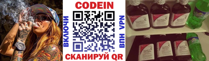 Кодеиновый сироп Lean напиток Lean (лин)  Купить где  Обь 