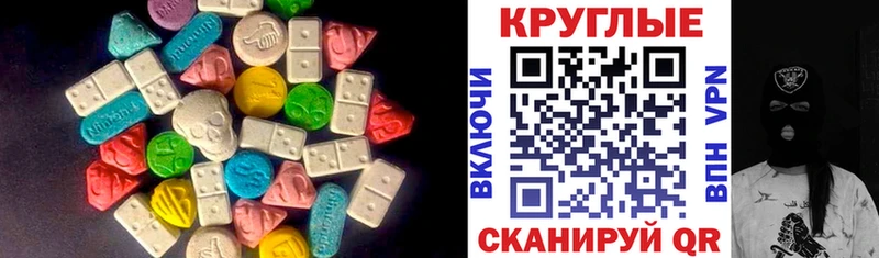 Купить где  Обь  Ecstasy 280мг 