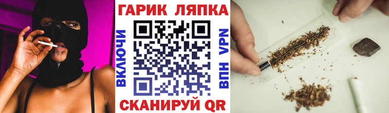 Купить где  Обь  ГАШ гарик 