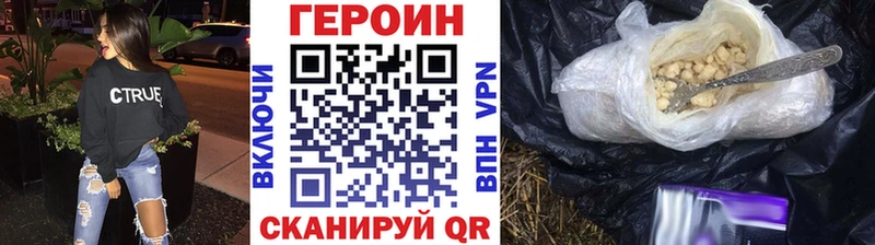 Купить  Обь  ГЕРОИН хмурый 