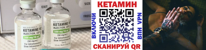 Купить где  Обь  КЕТАМИН VHQ 