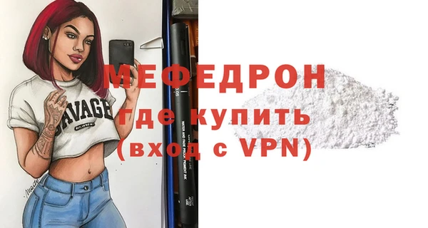 мяу мяу мука Богородицк