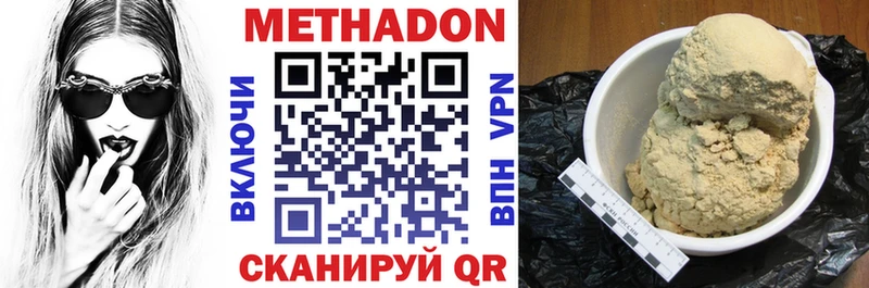 МЕТАДОН мёд  Купить закладки  Обь 